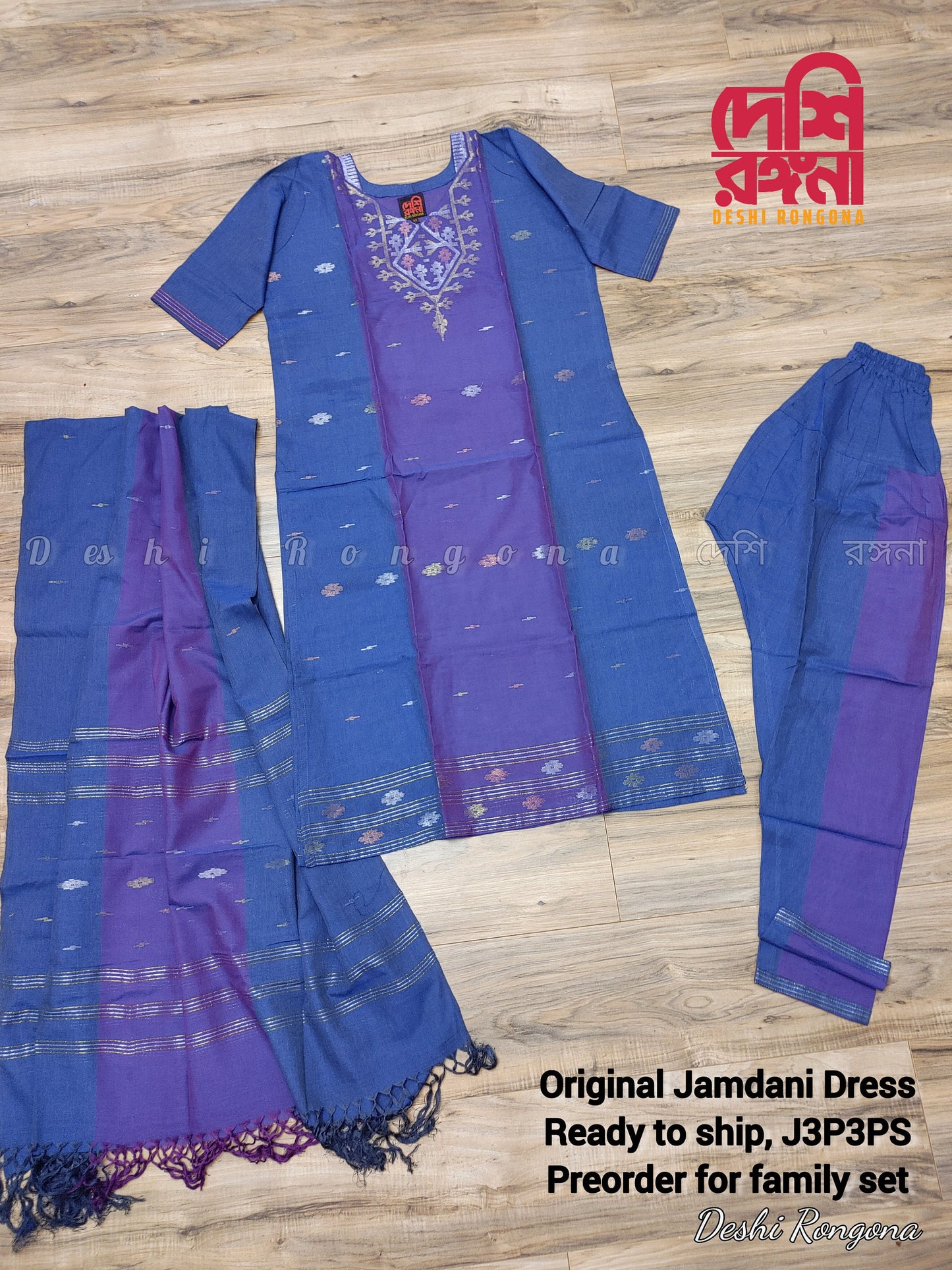 Original Dhakai Jamdani Cotton 3 pieces, Purple- Ocean Blue Contrast Dress, Handwoven,Soft,Comfortable Summer Wear, Handmade in Bangladesh