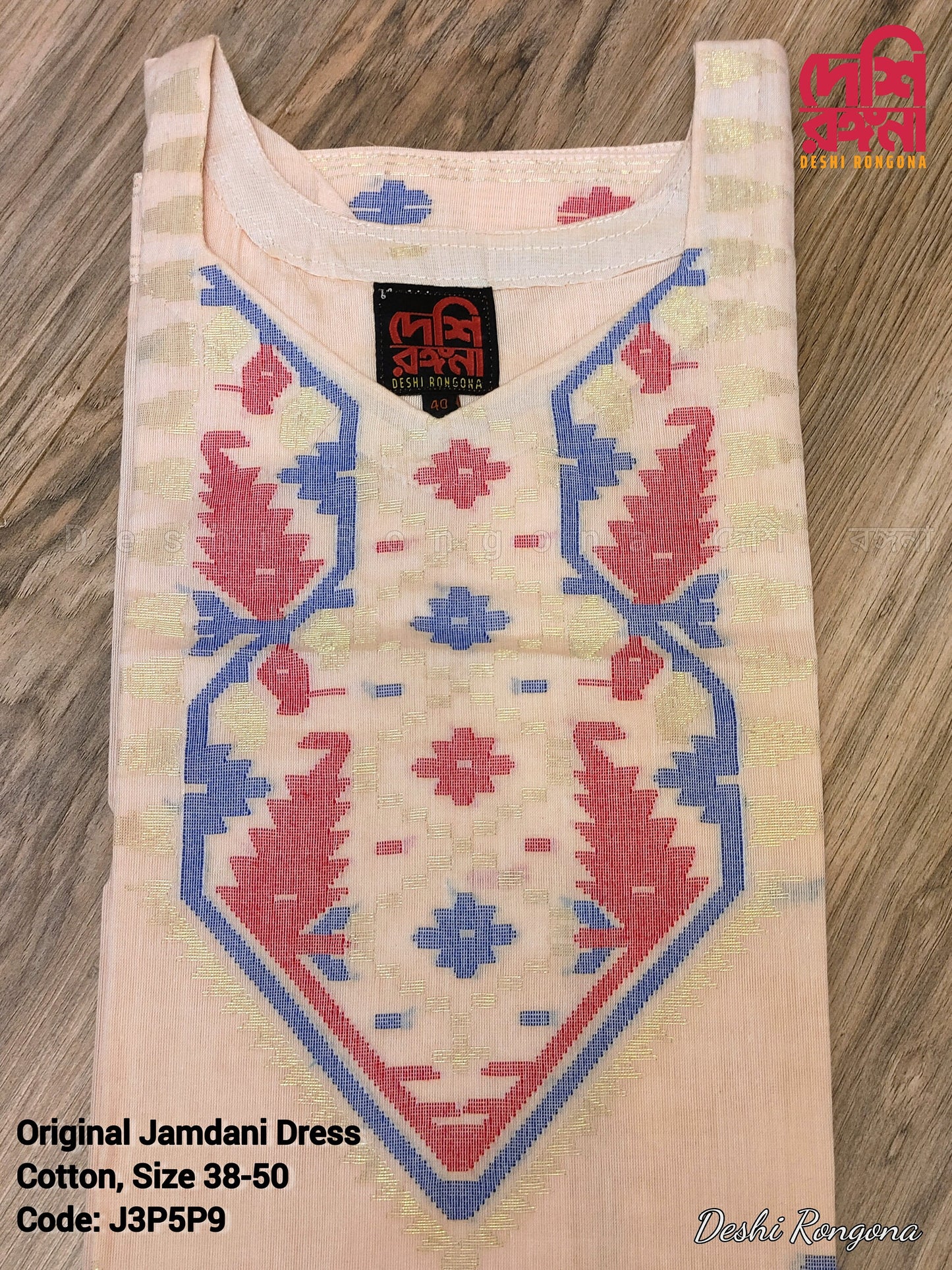 Original Dhakai Jamdani Cotton 3 piece for Women, Light peach, Hondwoven, Soft, Comfortable, Kamij, Dupatta set, Made in Dhaka, Bangladesh