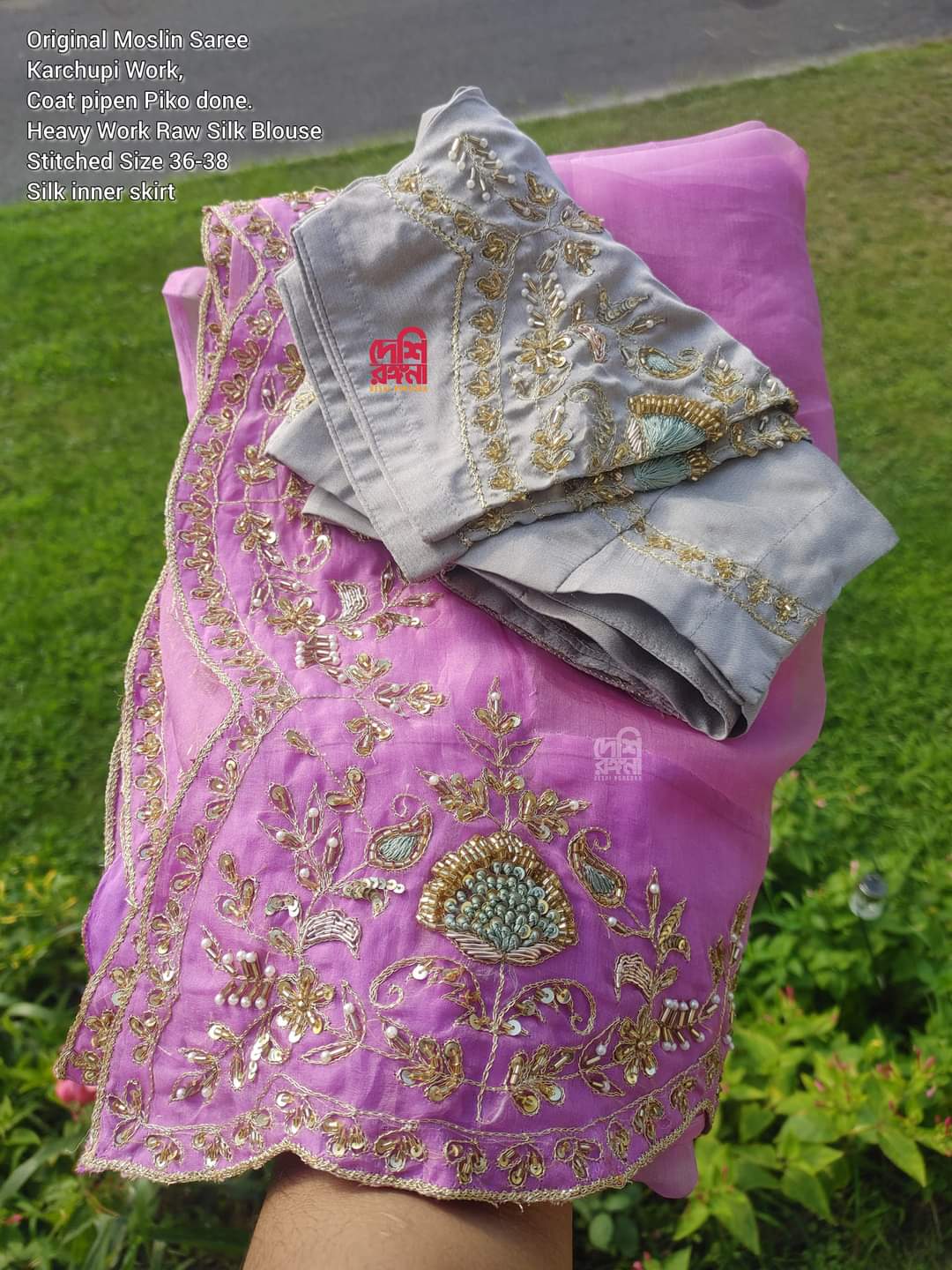 Rajshahi Moslin Saree