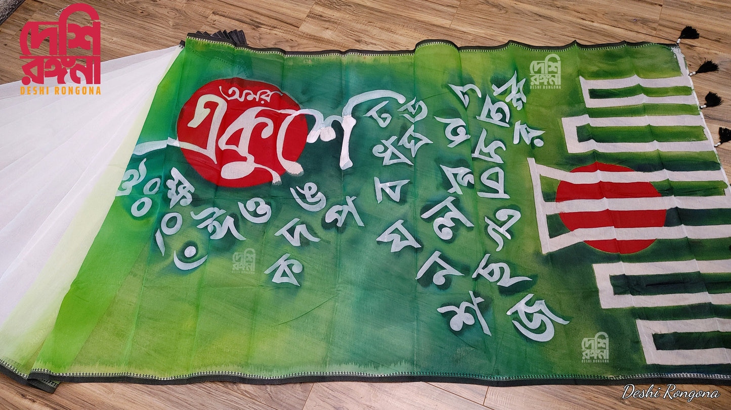 Ekush, Hand Painted Halfsilk Tangail Saree, Bangladeshi Ekushe theme, International Mother Language Day, Blouse, Matching Punjabi Available