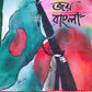 Joy Bangla, Hand Painted Halfsilk Saree, Exclusive Artwork on Bangladesh Independence Day Theme, Blouse and Matching Punjabi Available