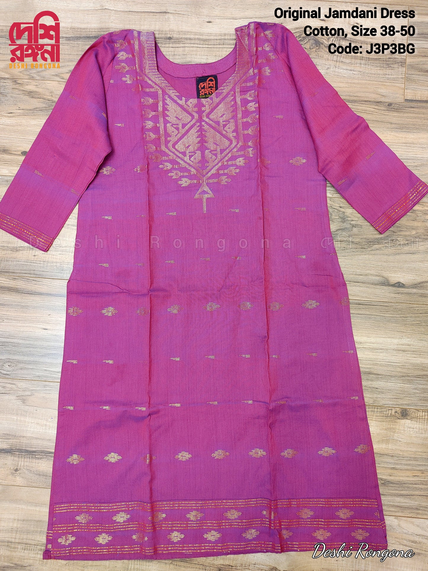 Original Dhakai Jamdani Cotton Dress, Burgundy, Golden Jari contrast work, Handwoven, Soft, Comfortable Summer Wear, Handmade in Bangladesh